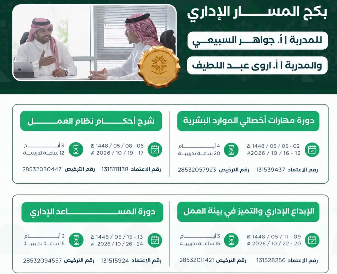 المـسار اﻹداري