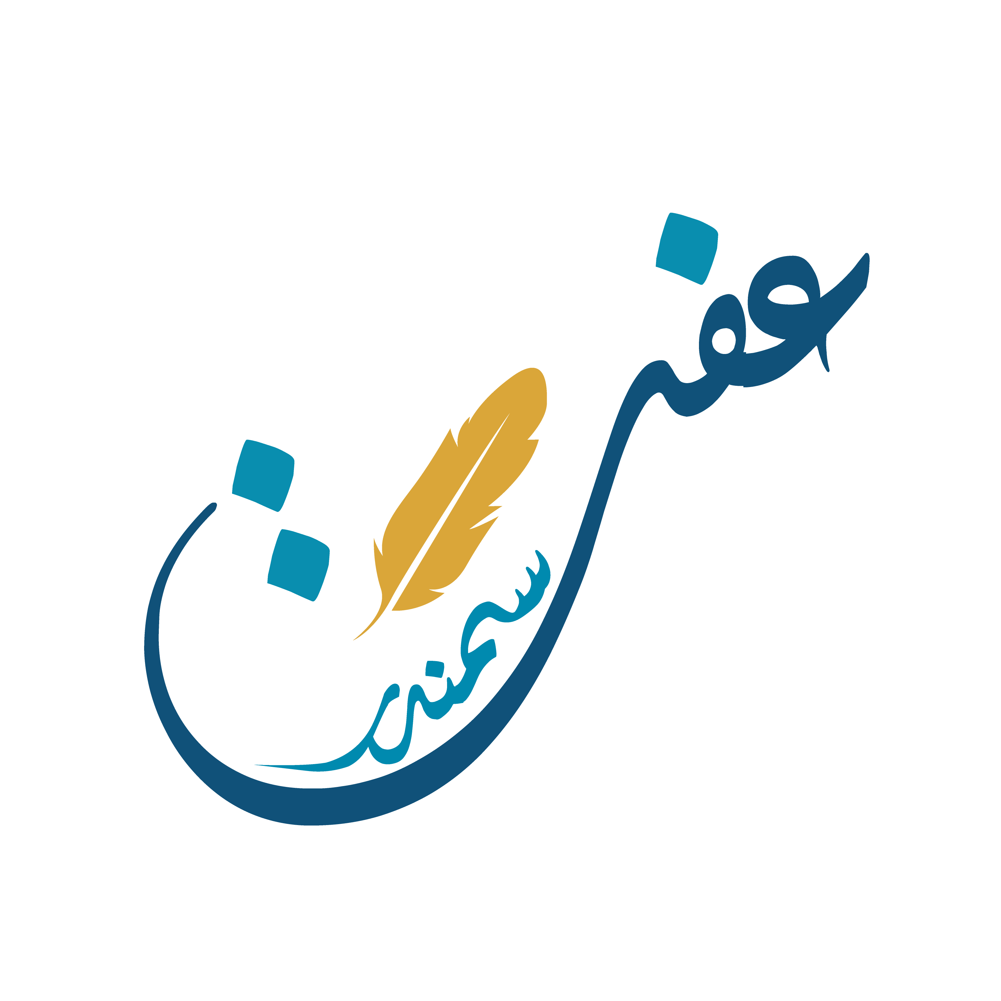 عفت سمندر