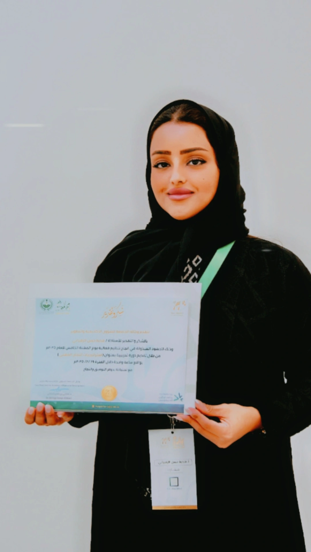 هدية الزهراني